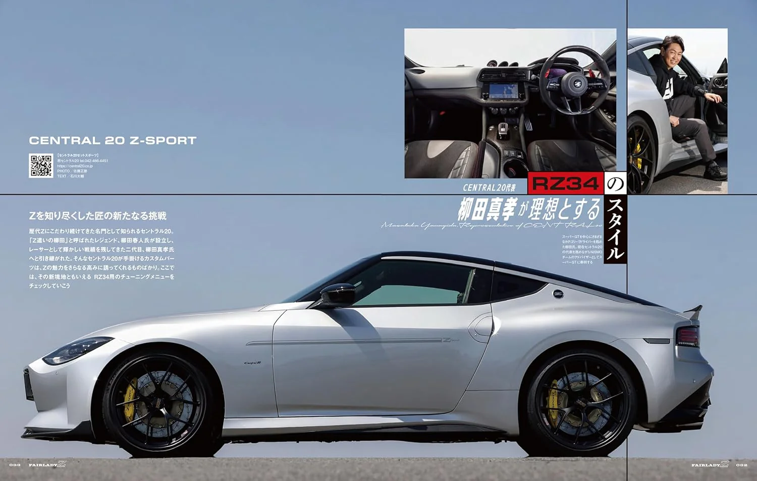 FAIRLADY Z Magazine - Image 2