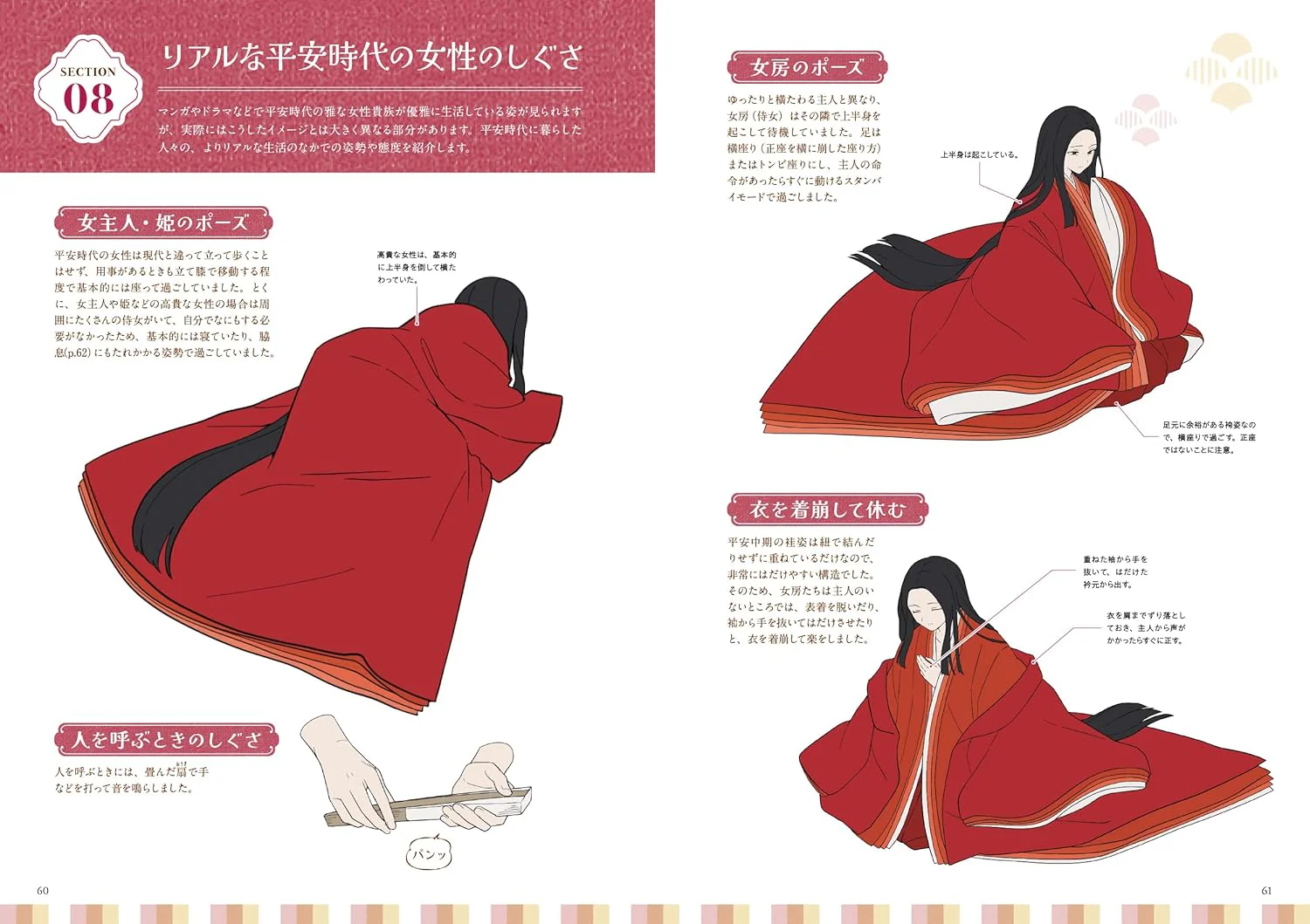 How To Draw A Junihitoe & Elegant Kimonos - Image 10