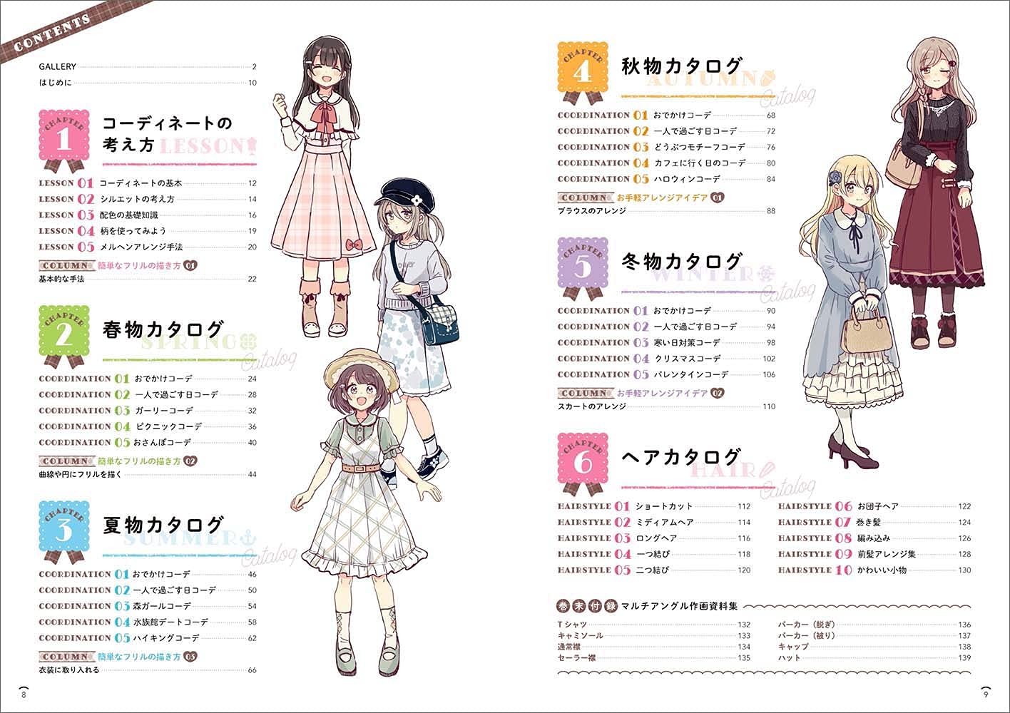 Fairy Tale Cute Girl Costume Coordination Catalog - Image 5