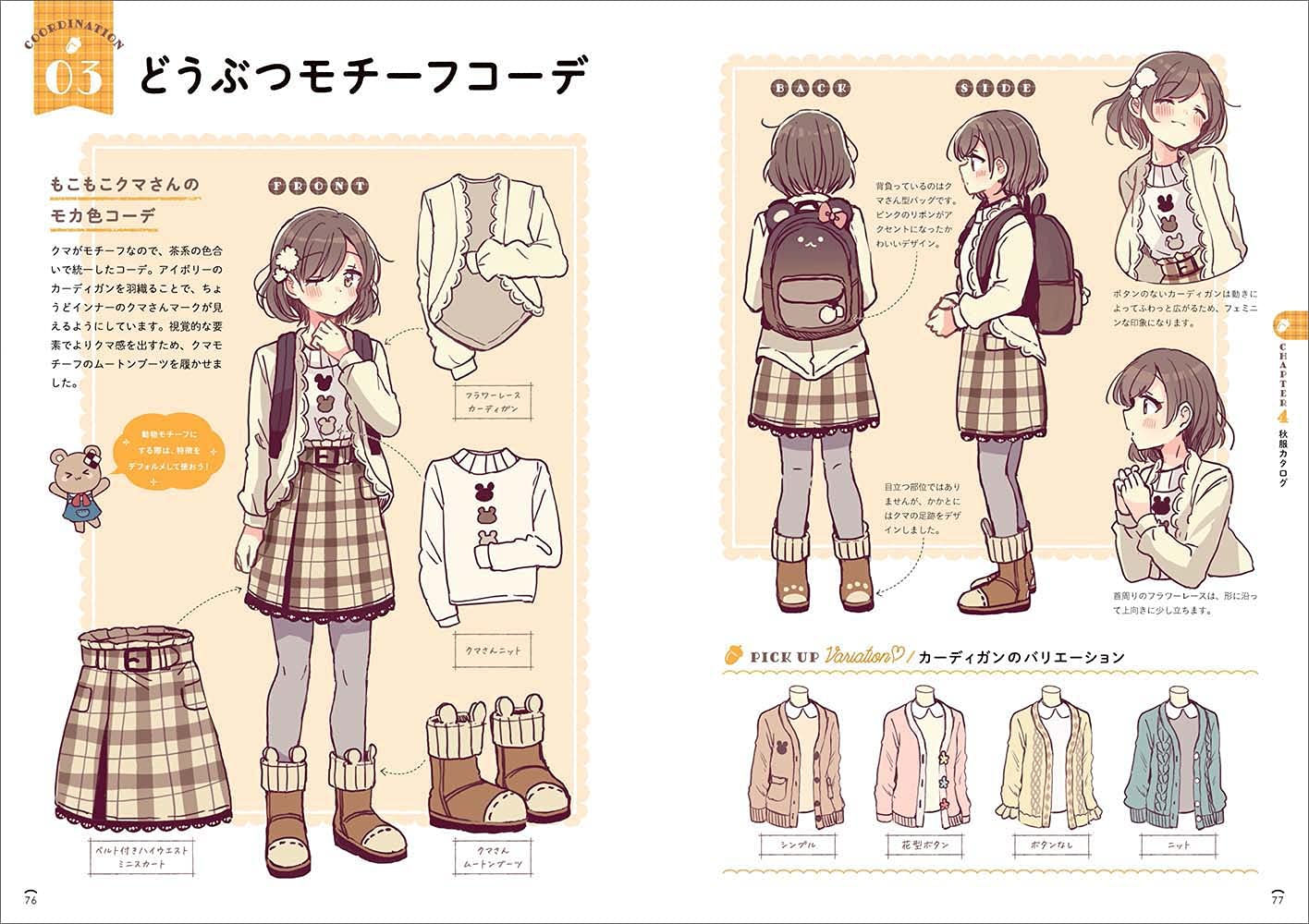 Fairy Tale Cute Girl Costume Coordination Catalog - Image 7