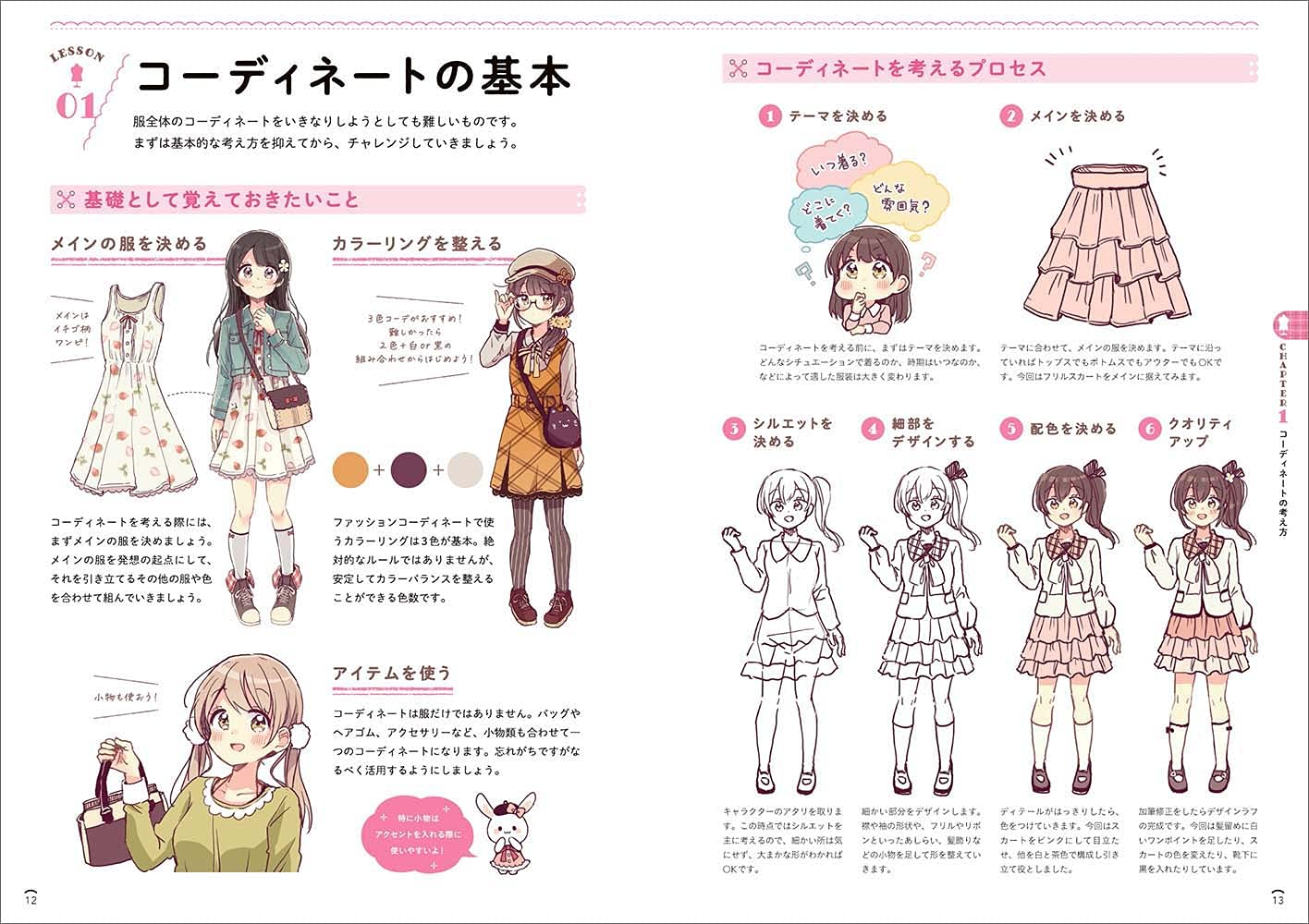 Fairy Tale Cute Girl Costume Coordination Catalog - Image 9
