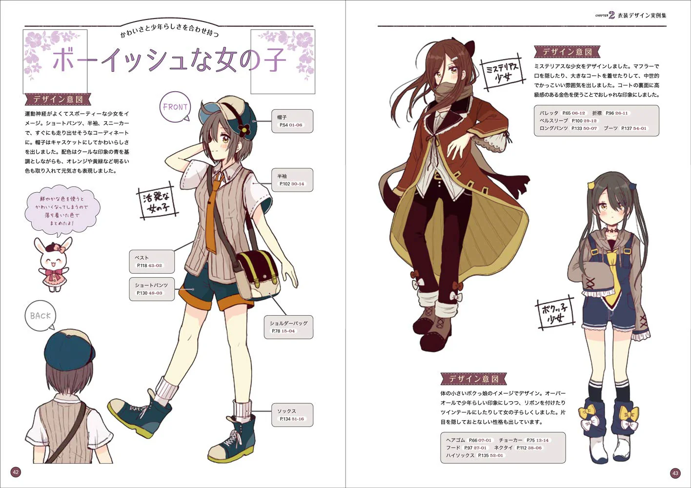 Fairy Tale Cute Girl Costume Design Catalog - Image 8
