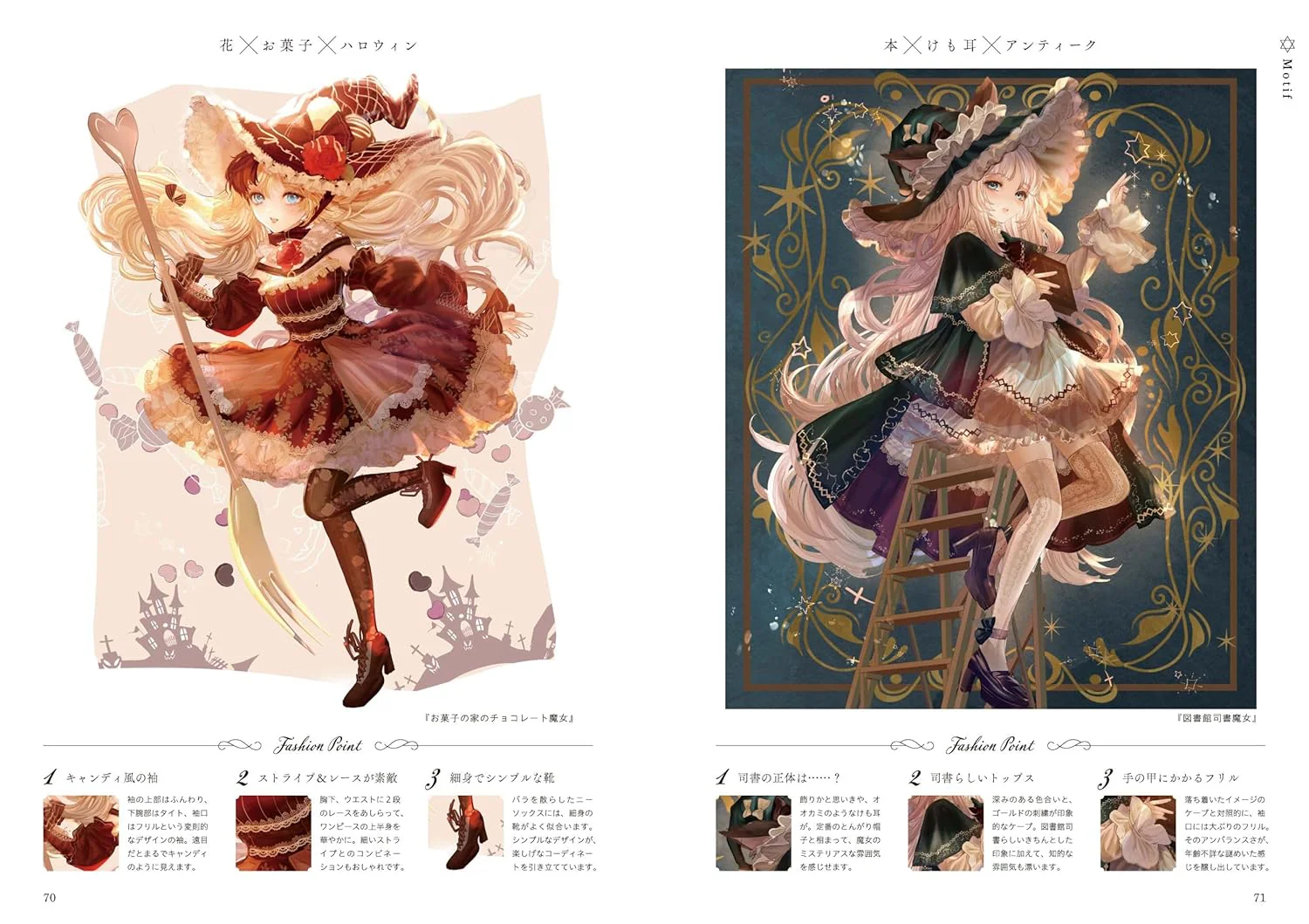 Fairy Tale Fantasy Costume Idea Book - Image 2