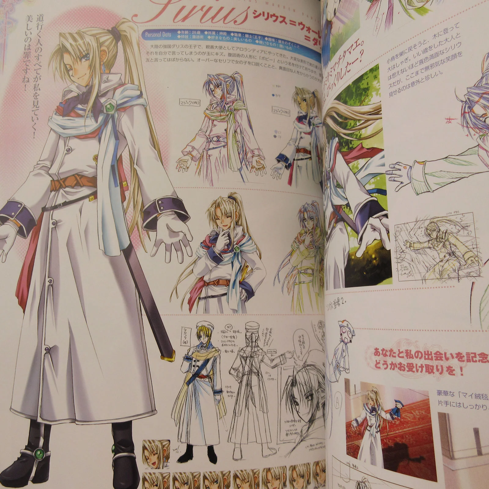 Fantastic Fortune 2 Art Book The World of Azusa Yuhki - Image 8