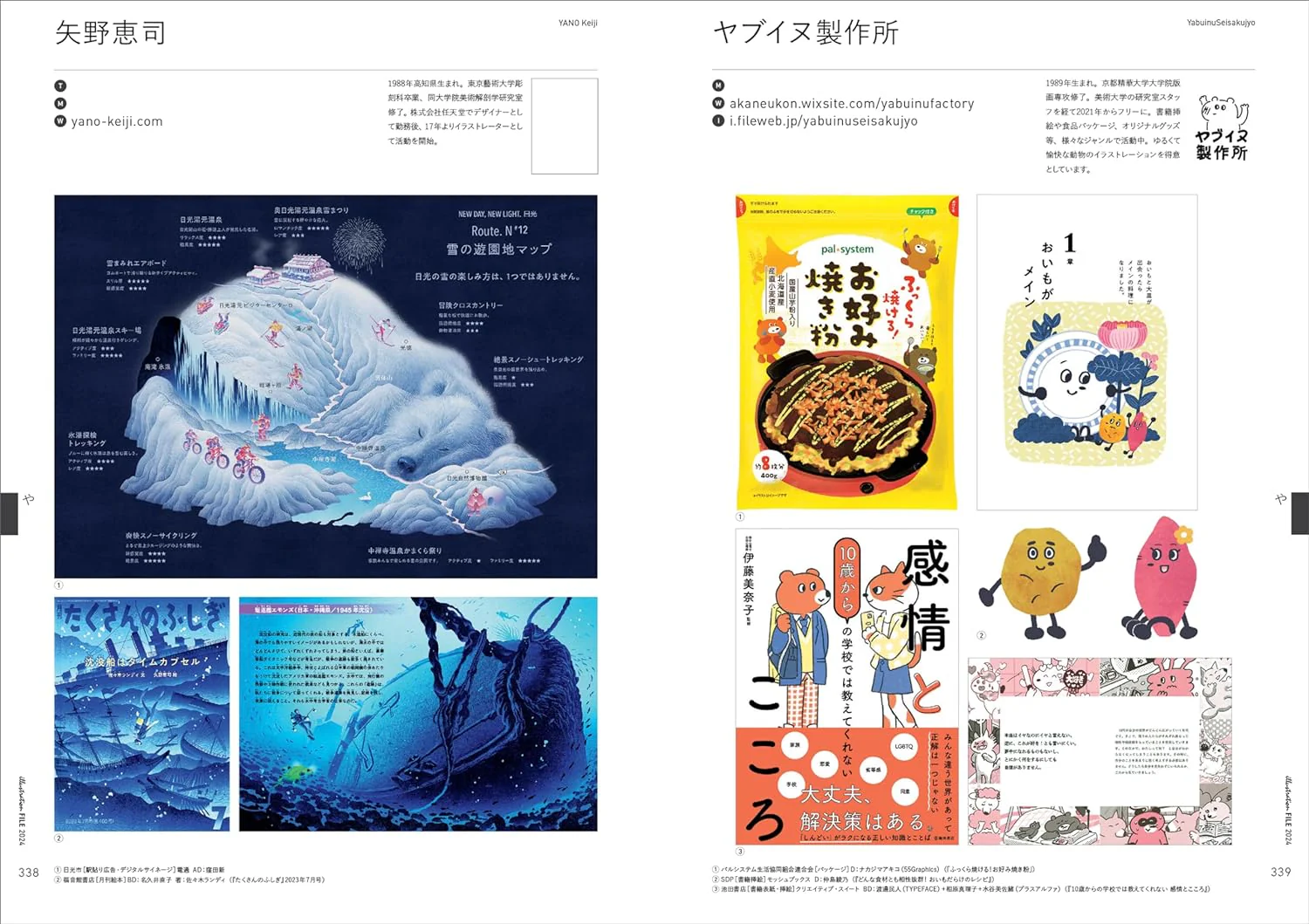 Illustration File 2024 Vol.2 - Image 2