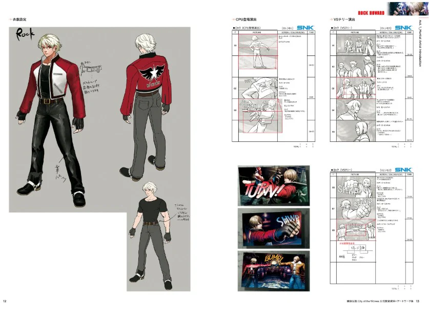 Fatal Fury: City of the Wolves Official Setting Materials + Artworks - Image 4