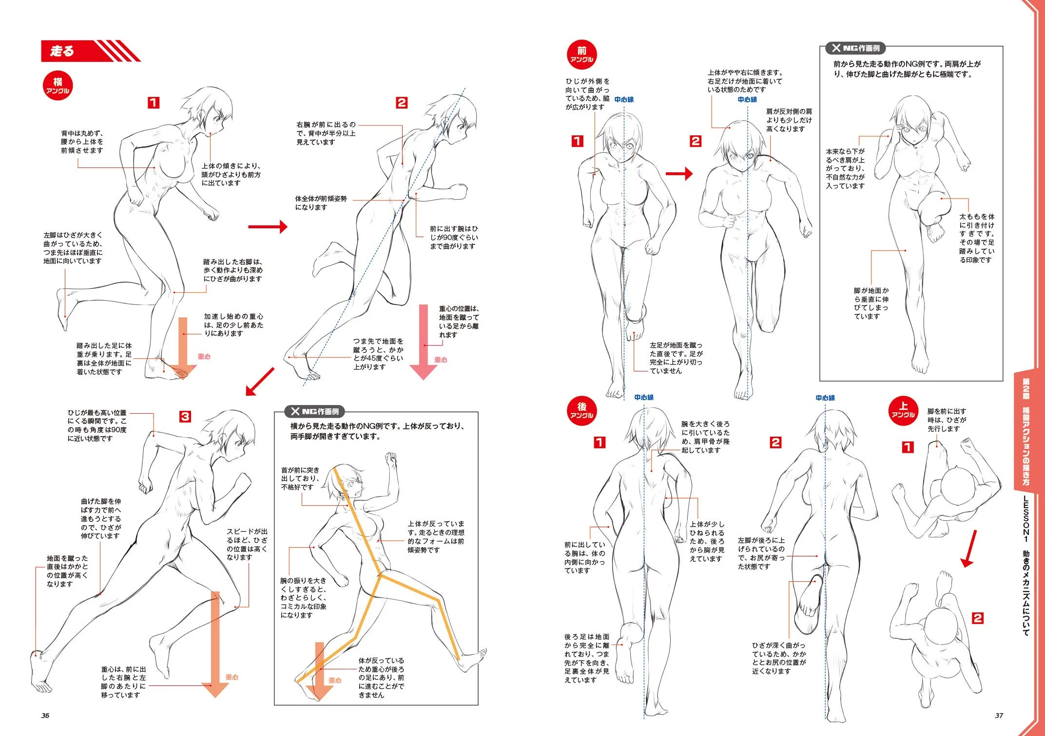 Fighting and Action Pose Drawing Techniques - Image 6