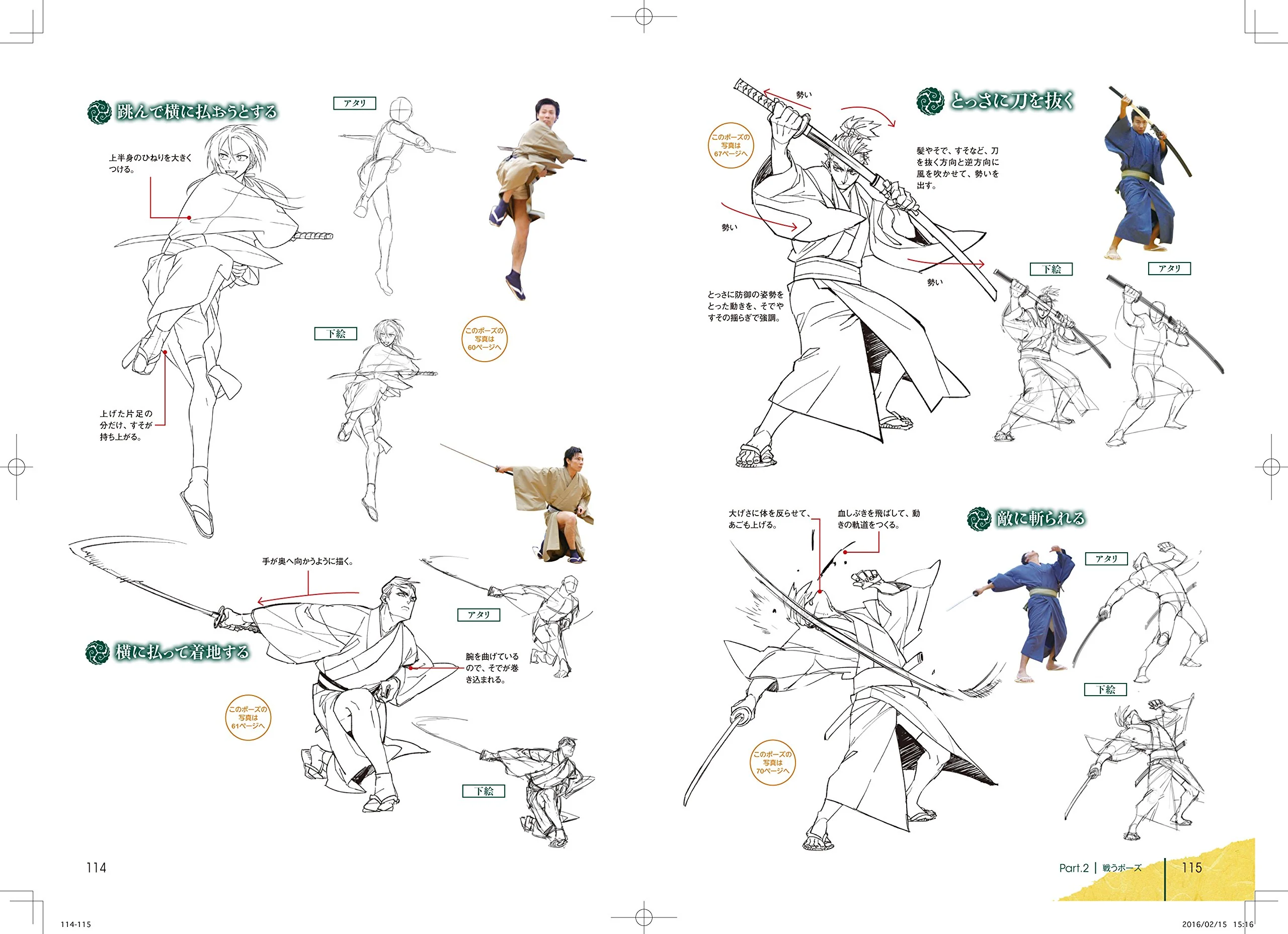 Fighting Kimono Male Pose Collection for Drawing - Image 3