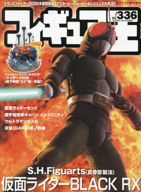 Figure Oh No.336
