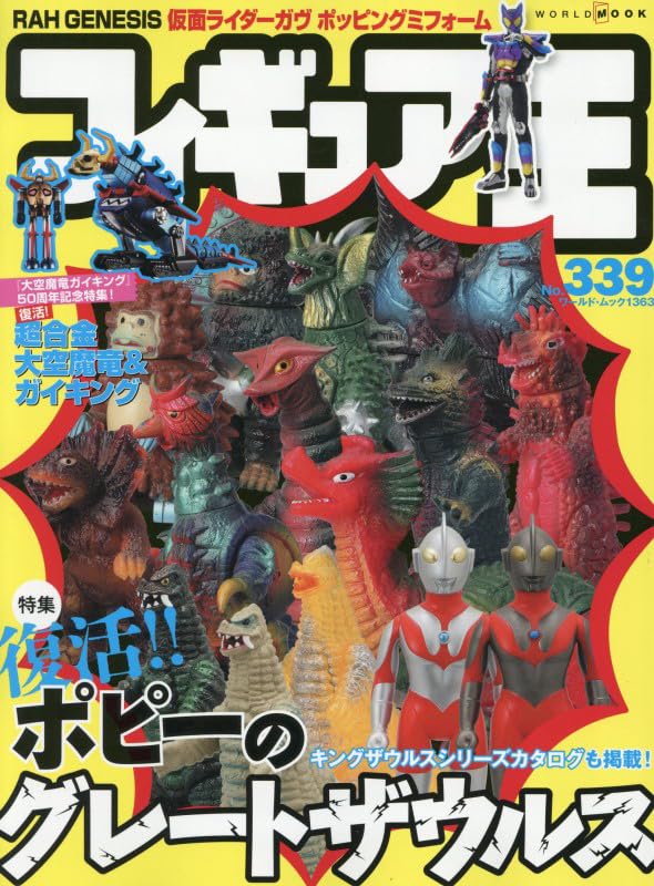 Figure Oh No.339