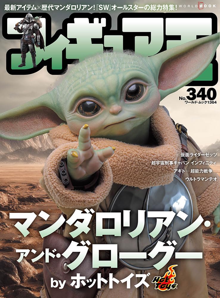 Figure Oh No.340