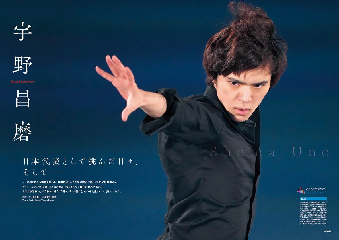 Figure Skating Team Japan Fan Book 2024 - Image 4