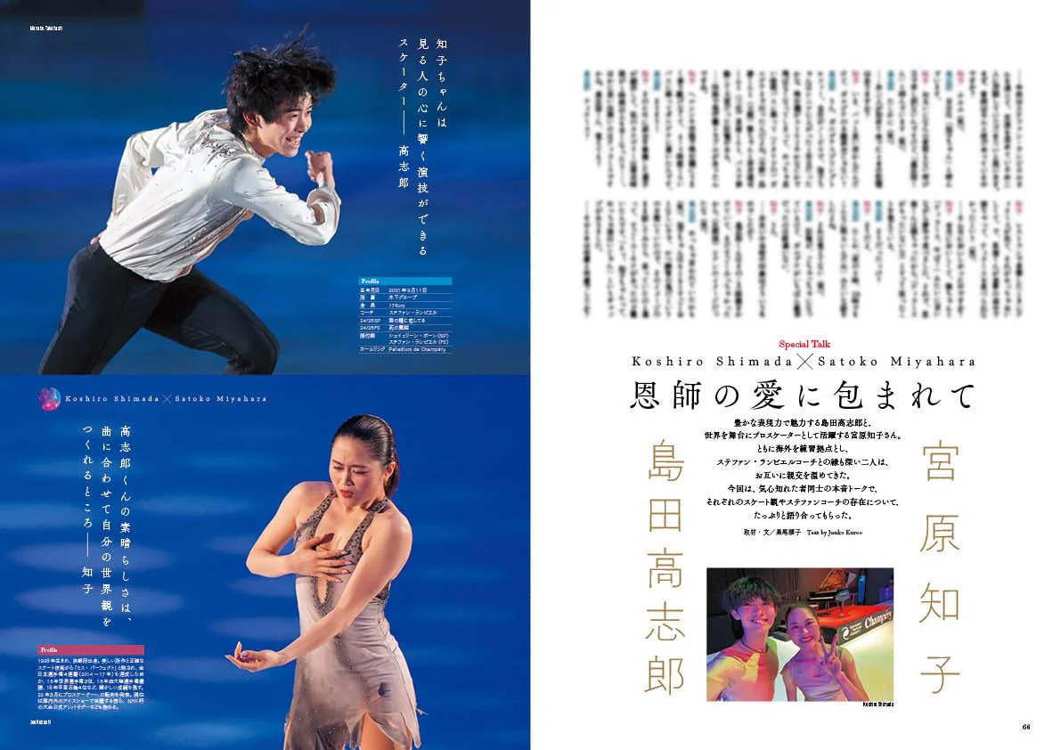 Figure Skating Team Japan Fan Book 2024 - Image 5