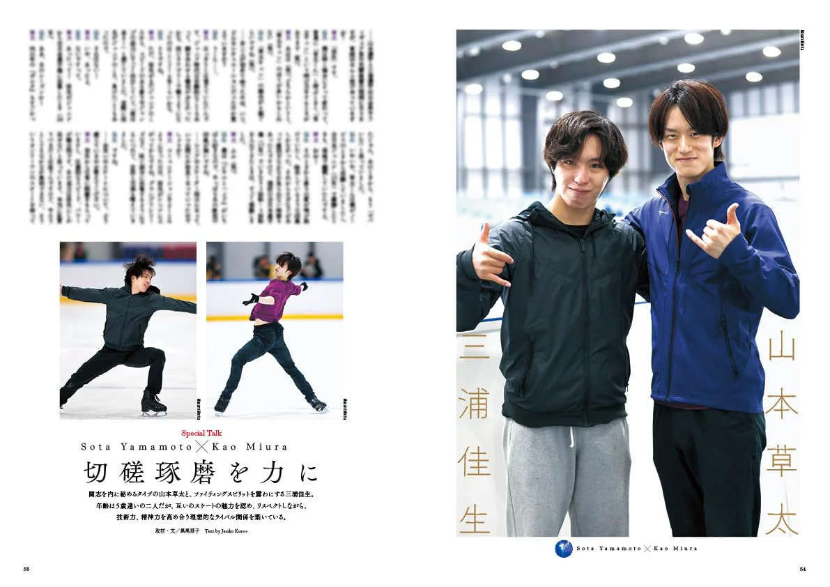 Figure Skating Team Japan Fan Book 2024 - Image 7