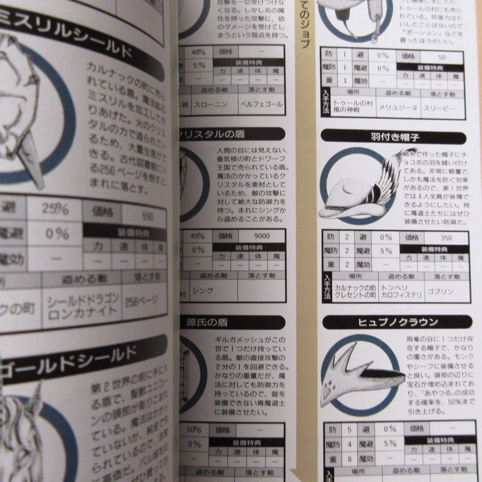 Final Fantasy 5 Perfect Conquest - Image 10