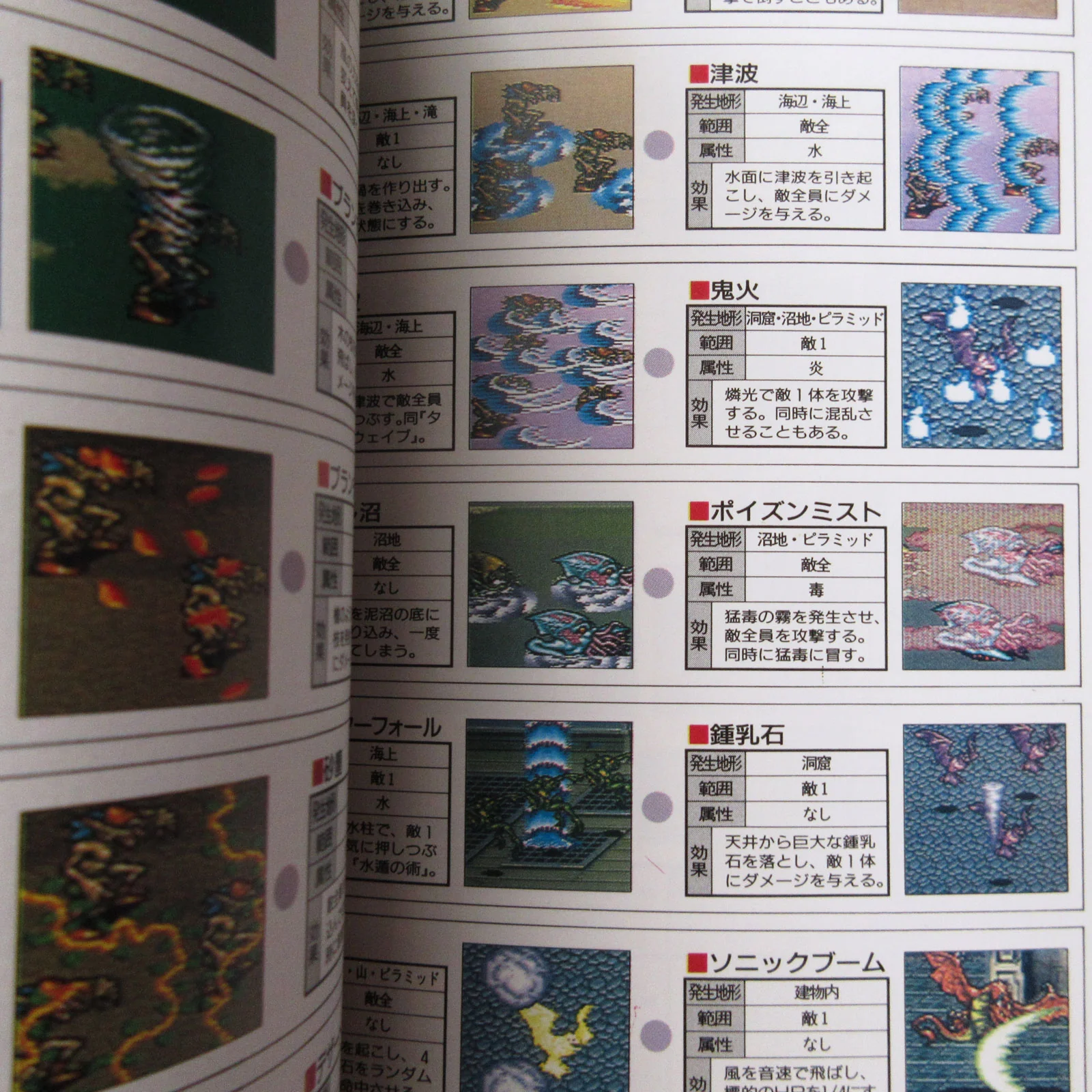 Final Fantasy 5 Perfect Conquest - Image 11