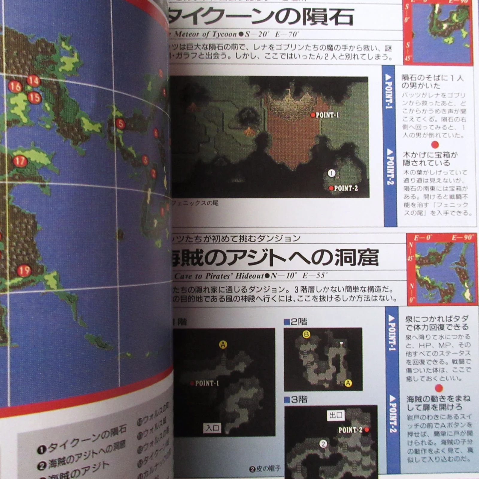 Final Fantasy 5 Perfect Conquest - Image 4