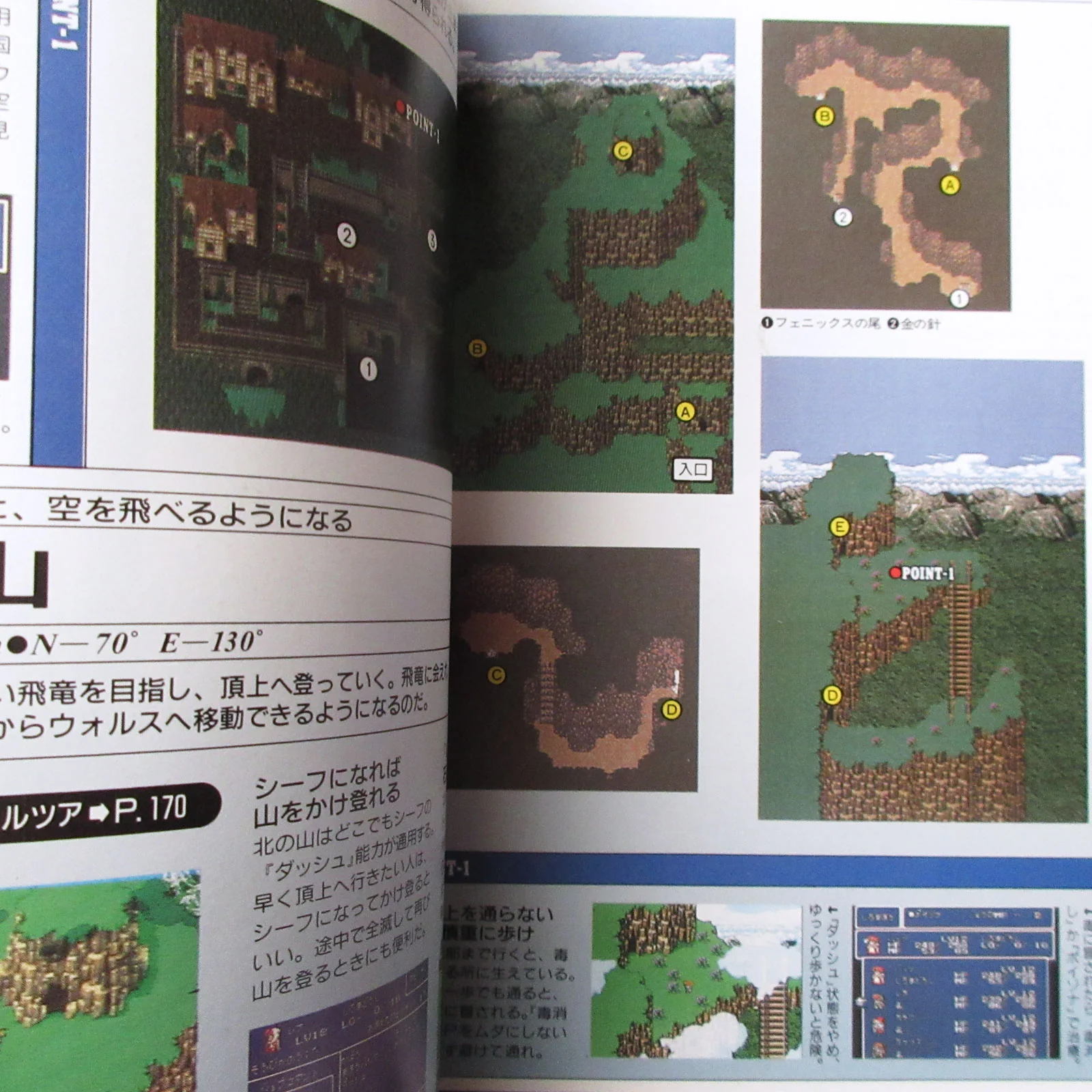 Final Fantasy 5 Perfect Conquest - Image 5