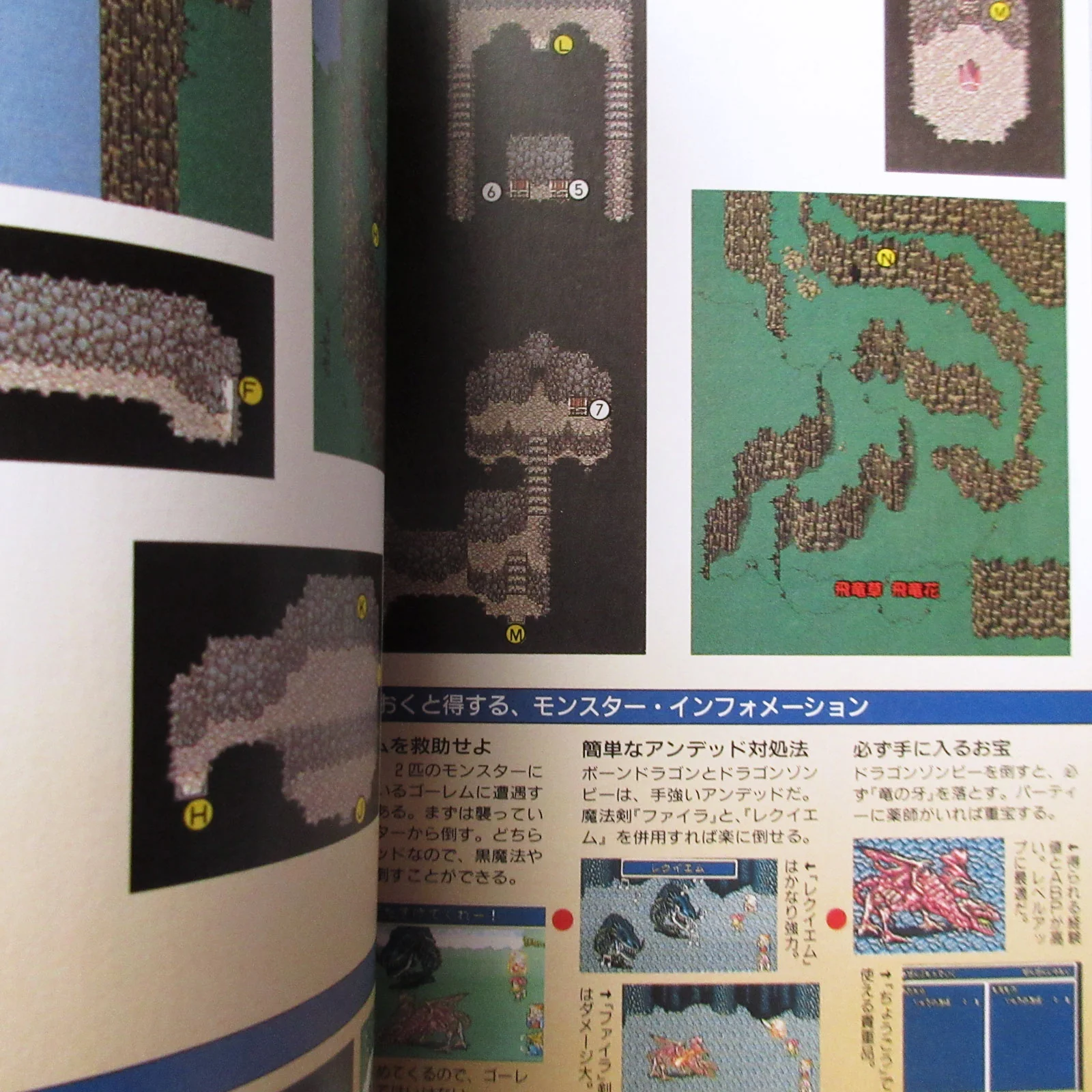 Final Fantasy 5 Perfect Conquest - Image 6