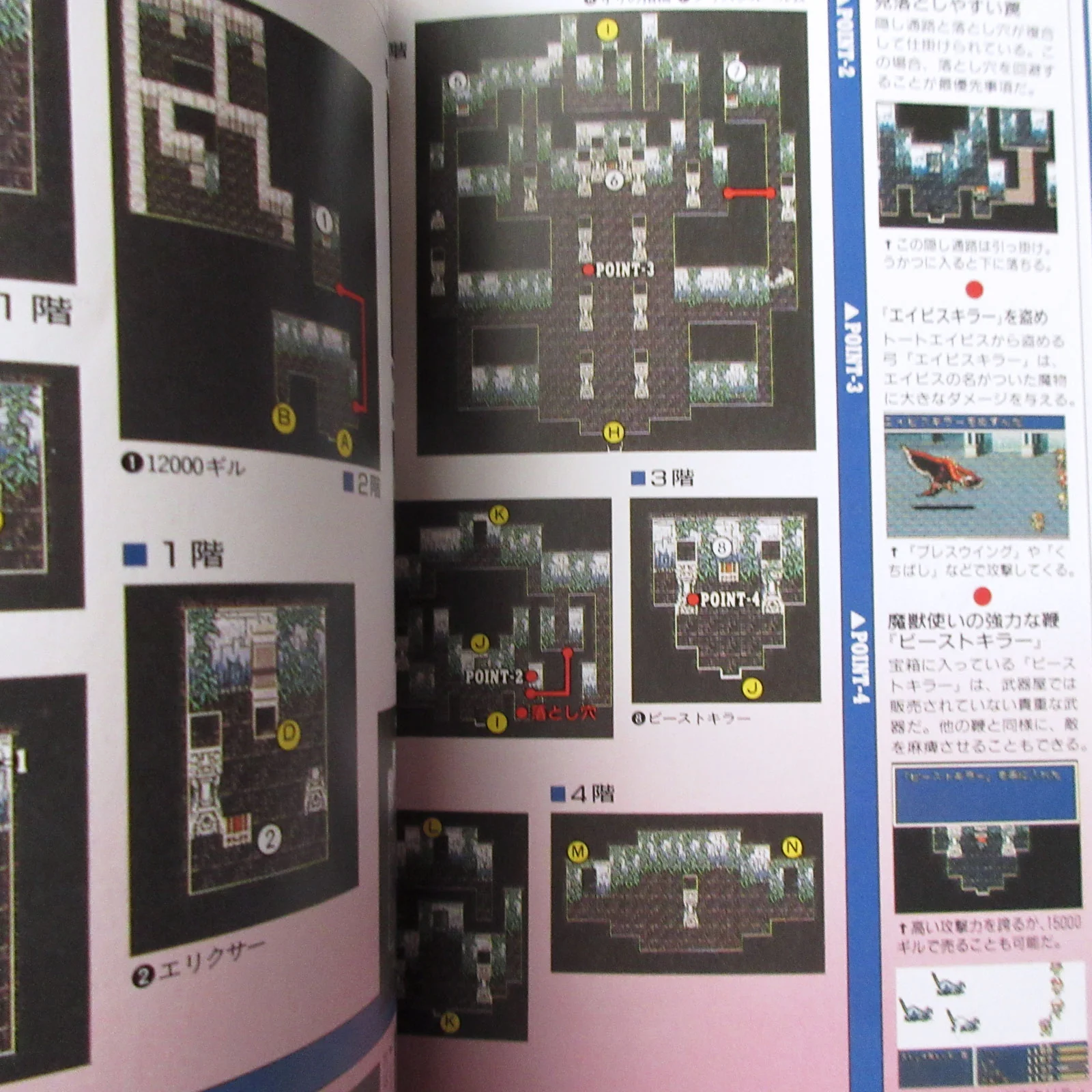 Final Fantasy 5 Perfect Conquest - Image 7