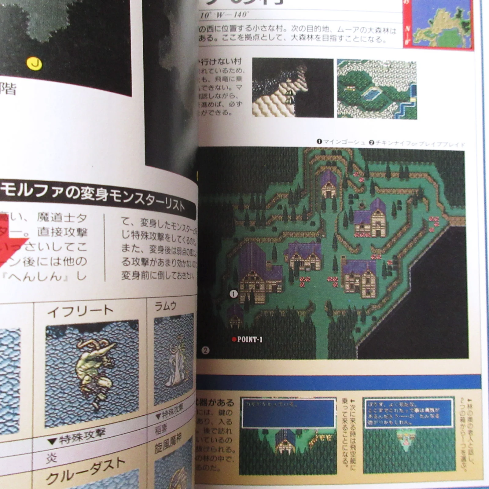 Final Fantasy 5 Perfect Conquest - Image 8
