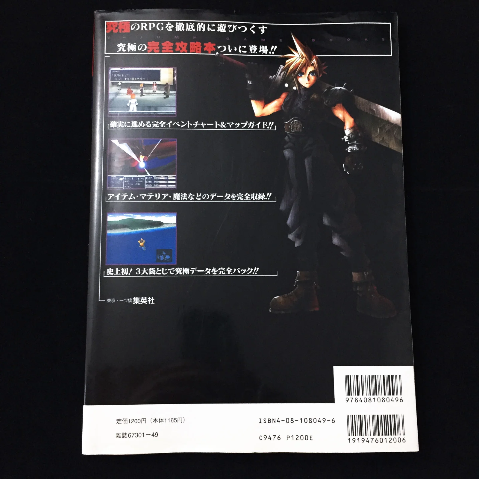 Final Fantasy 7 THE PERFECT - Image 12