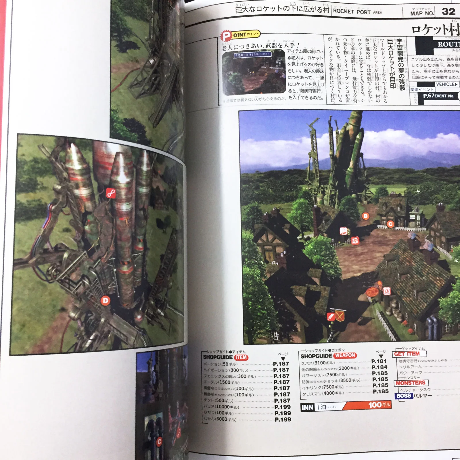 Final Fantasy 7 THE PERFECT - Image 7