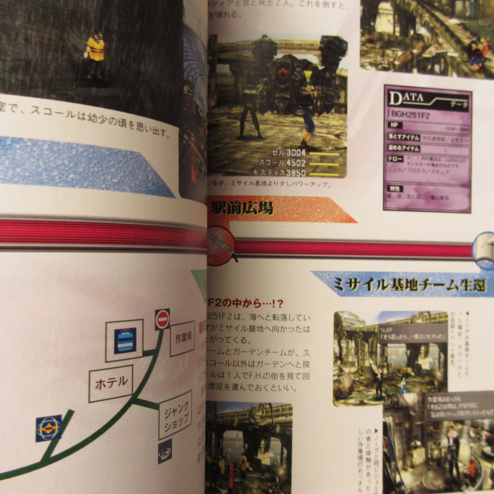 Final Fantasy VIII 8 Official First Guide Book for Beginners - Image 10