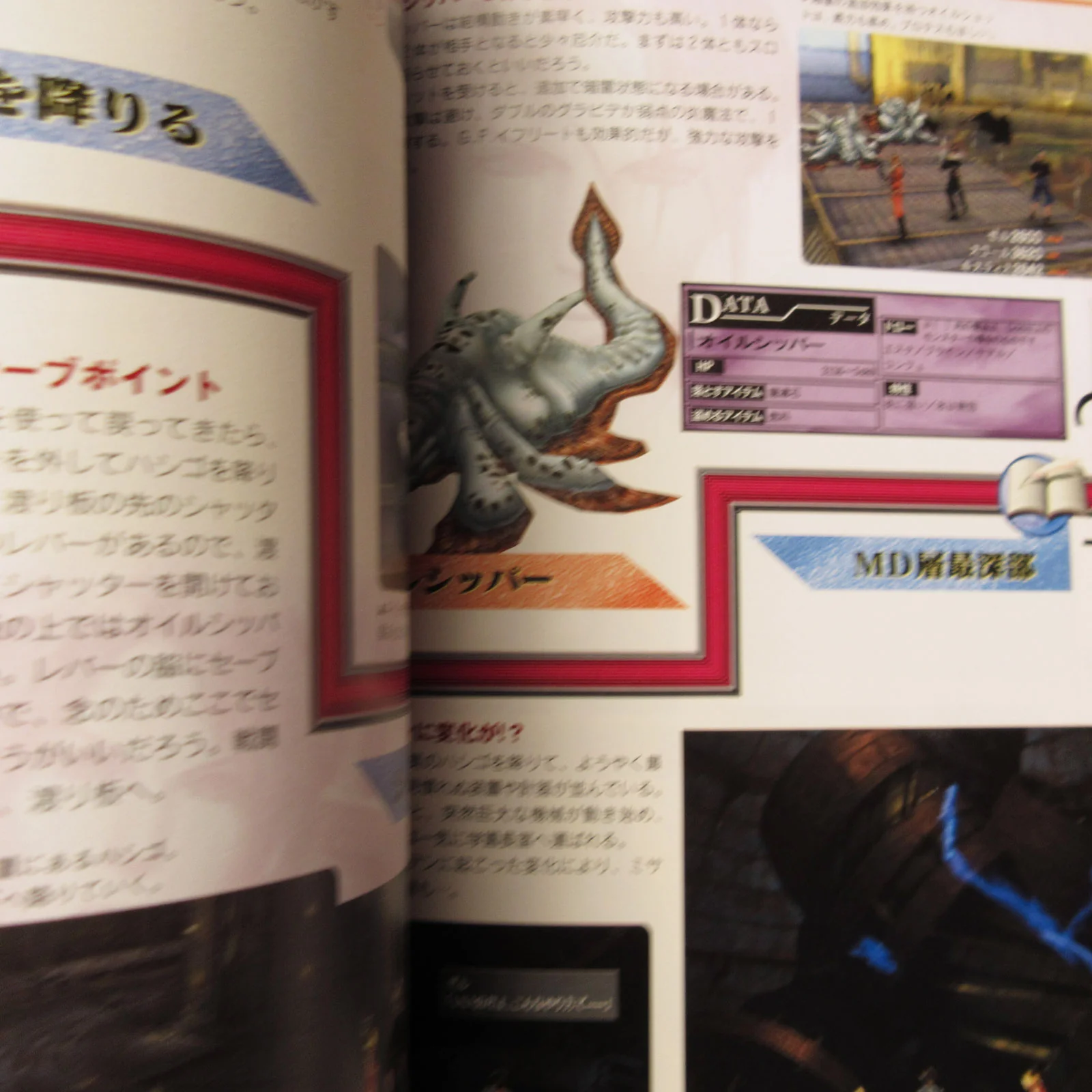 Final Fantasy VIII 8 Official First Guide Book for Beginners - Image 11