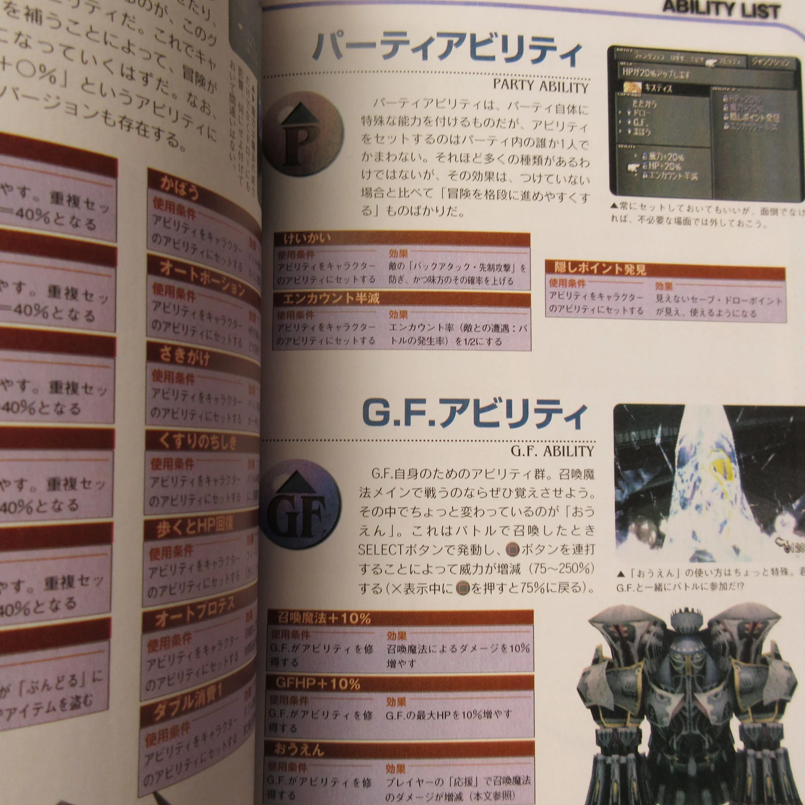 Final Fantasy VIII 8 Official First Guide Book for Beginners - Image 6