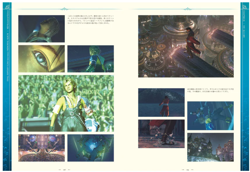 Final Fantasy X 25th Anniversary Memorial Album - Image 3