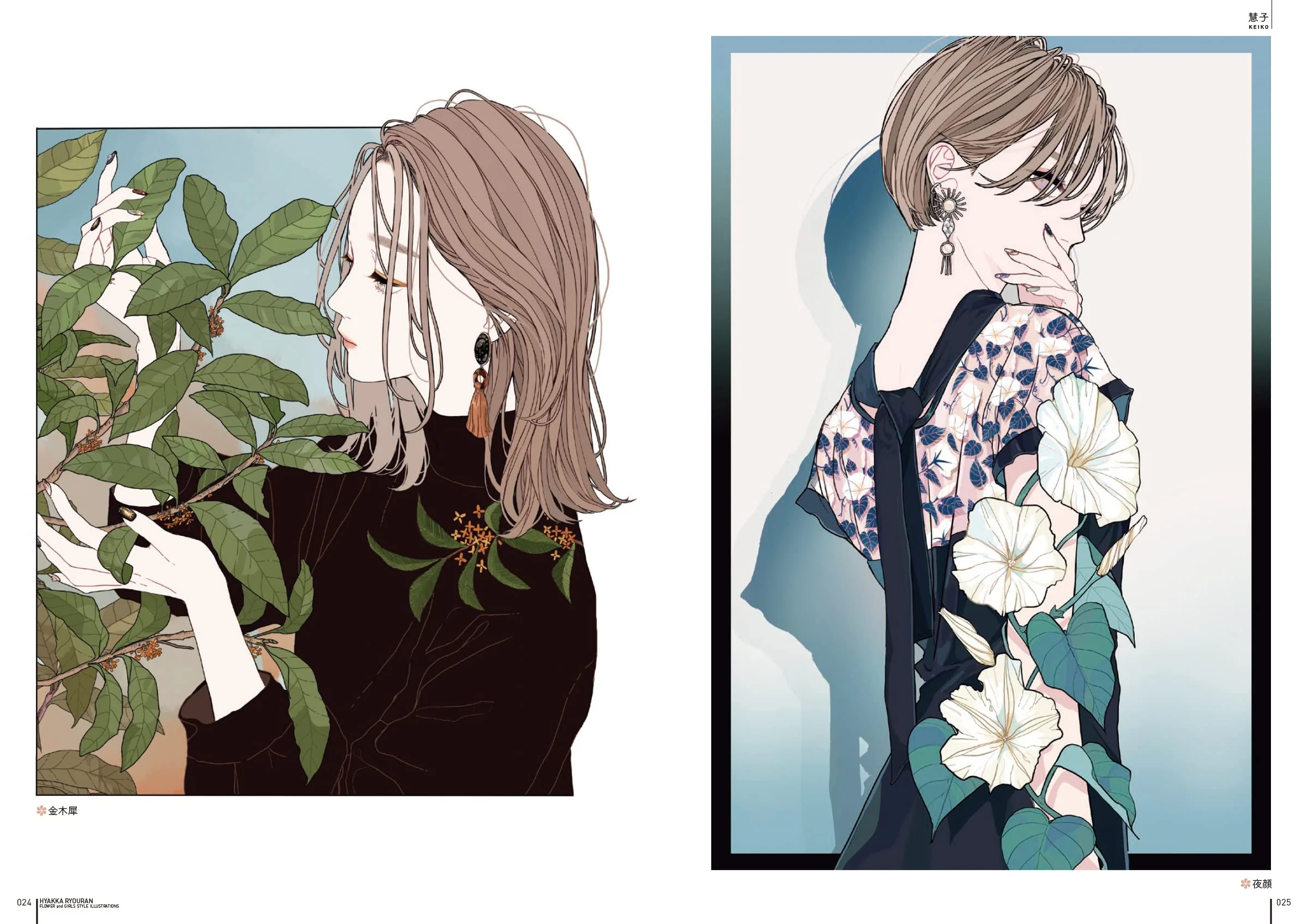 FLOWER and GIRLS STYLE ILLUSTRATIONS "Hyakkaryoran" - Image 5