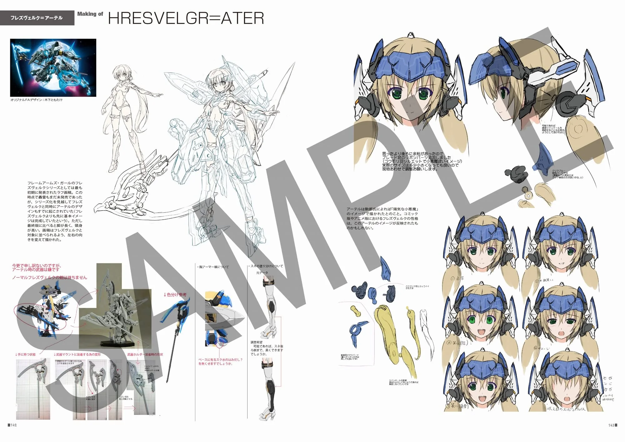 Frame Arms Girl Designers Note - Image 5