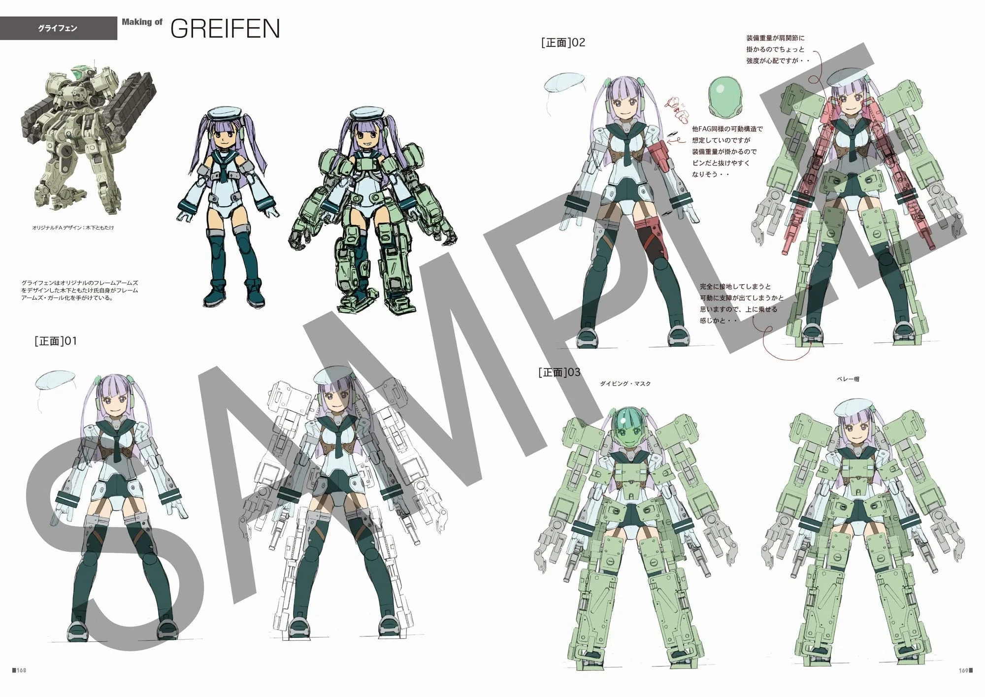 Frame Arms Girl Designers Note - Image 7
