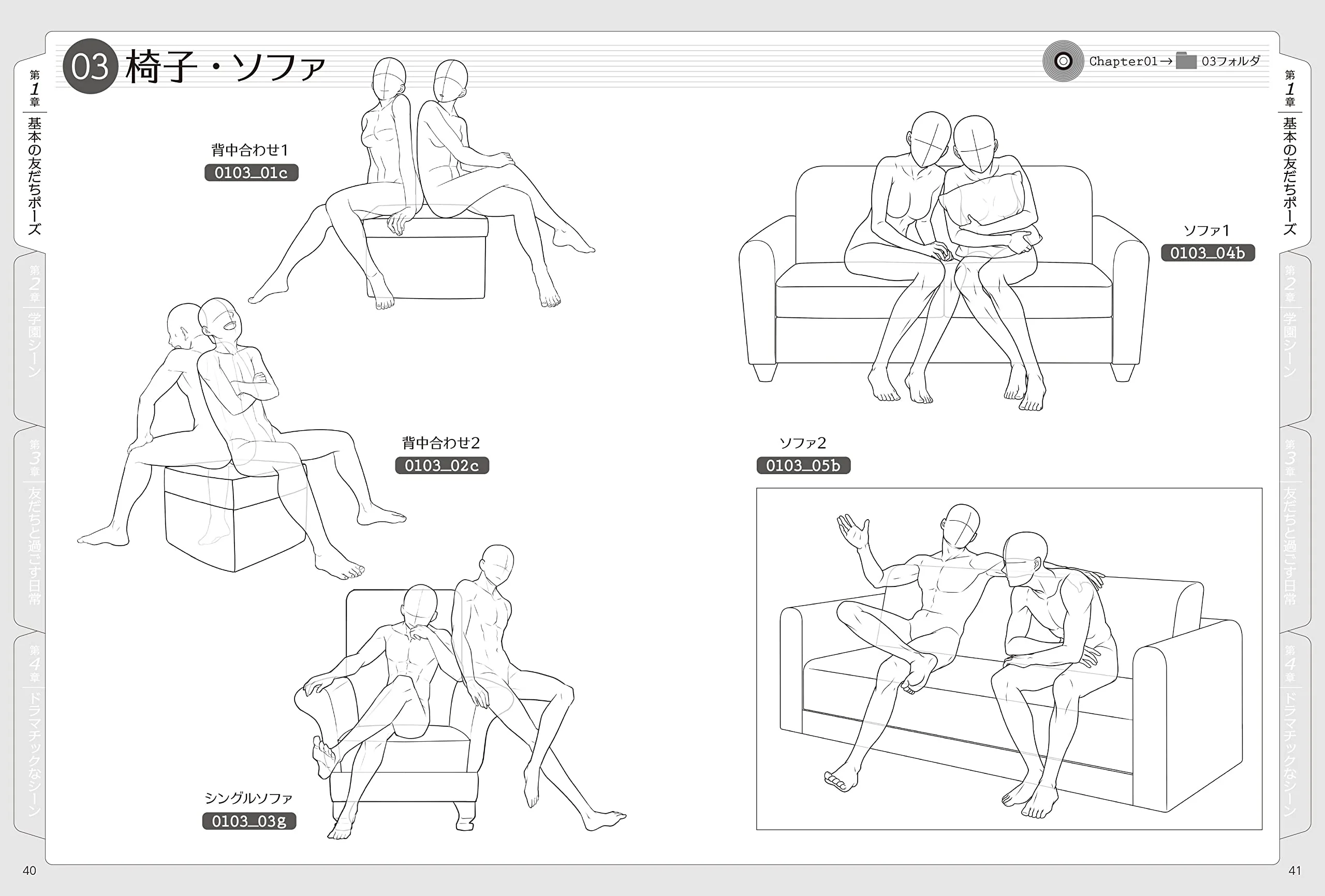Friend Illustration Pose Collection w/CD-ROM - Image 10