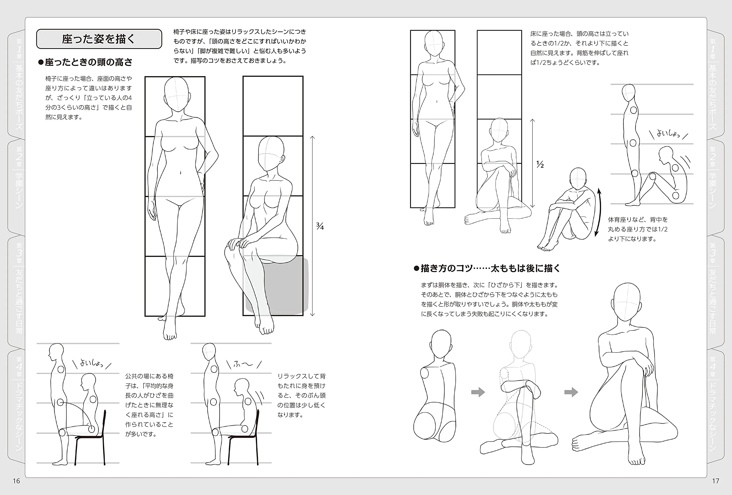 Friend Illustration Pose Collection w/CD-ROM - Image 11