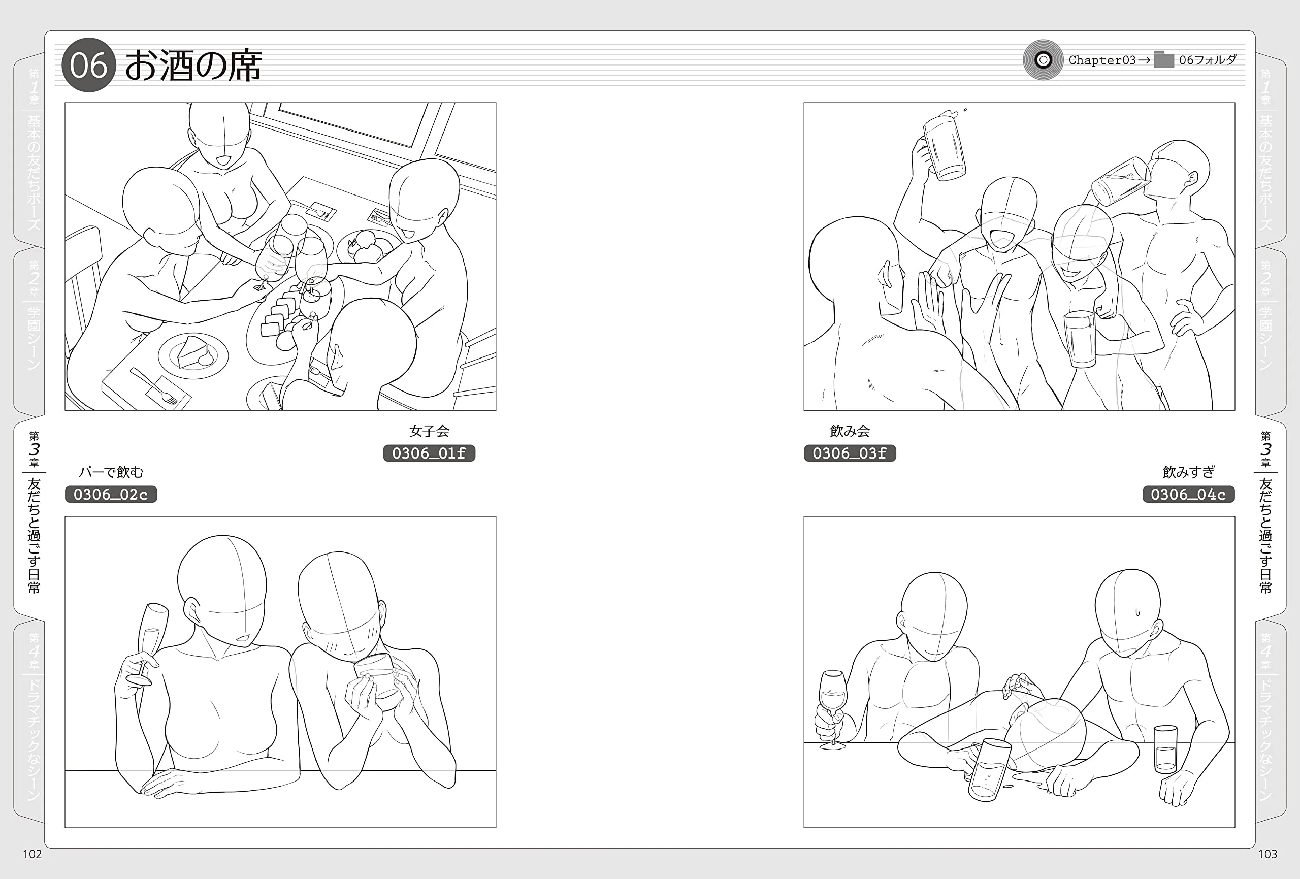 Friend Illustration Pose Collection w/CD-ROM - Image 5