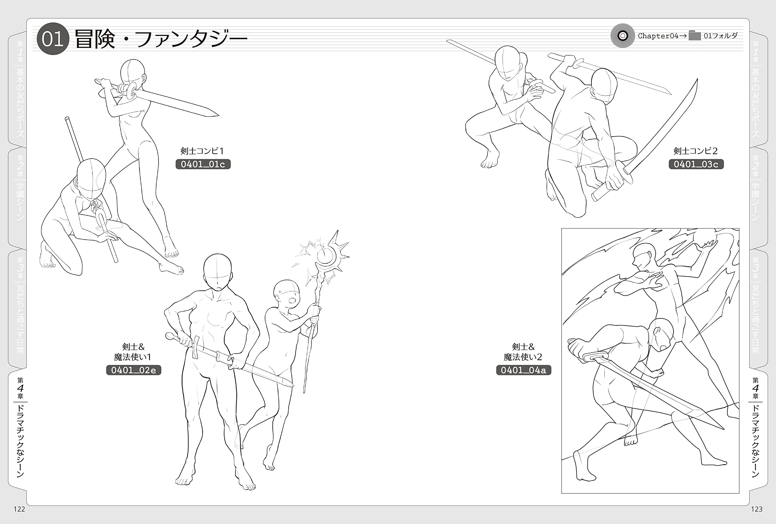 Friend Illustration Pose Collection w/CD-ROM - Image 7