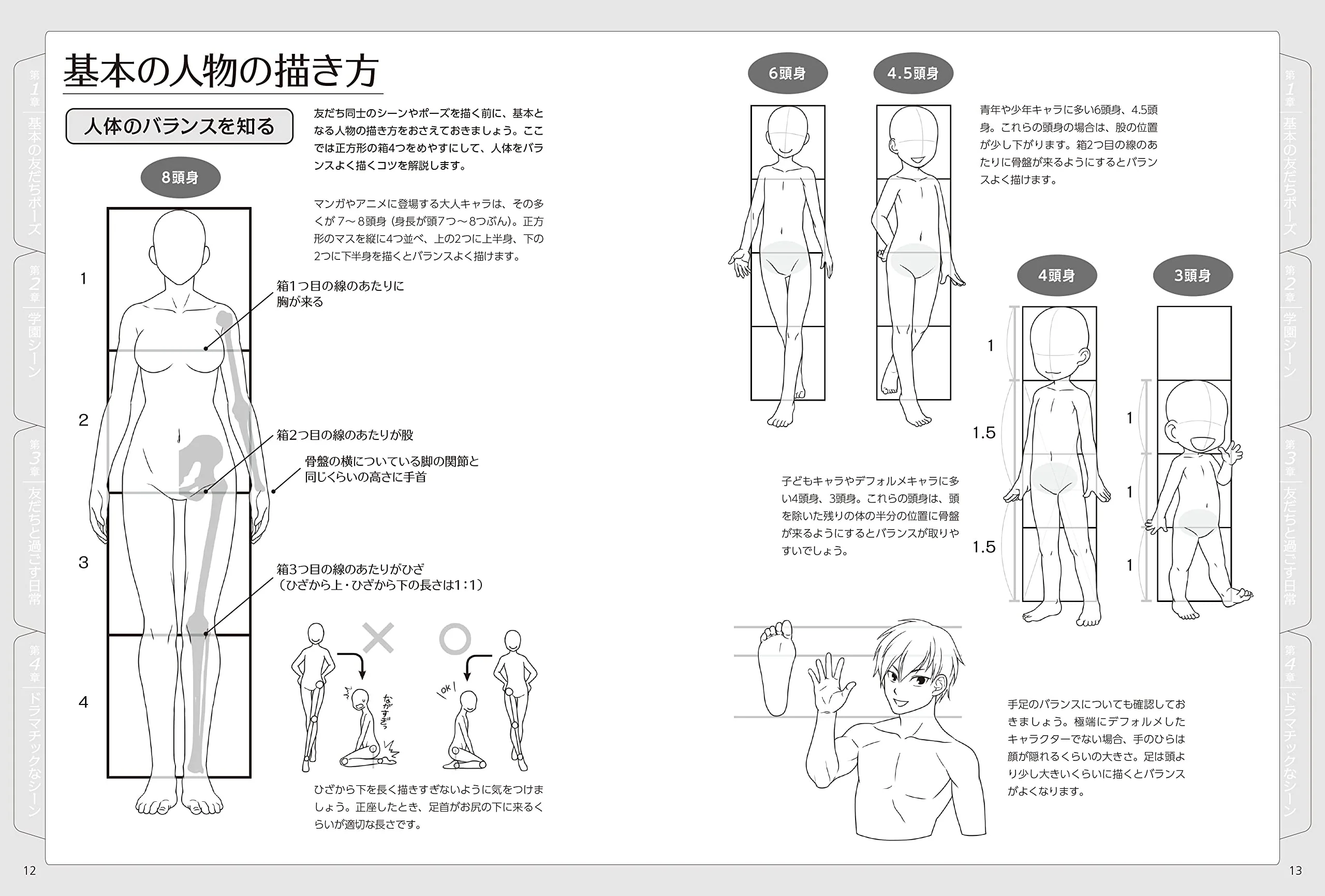Friend Illustration Pose Collection w/CD-ROM - Image 9