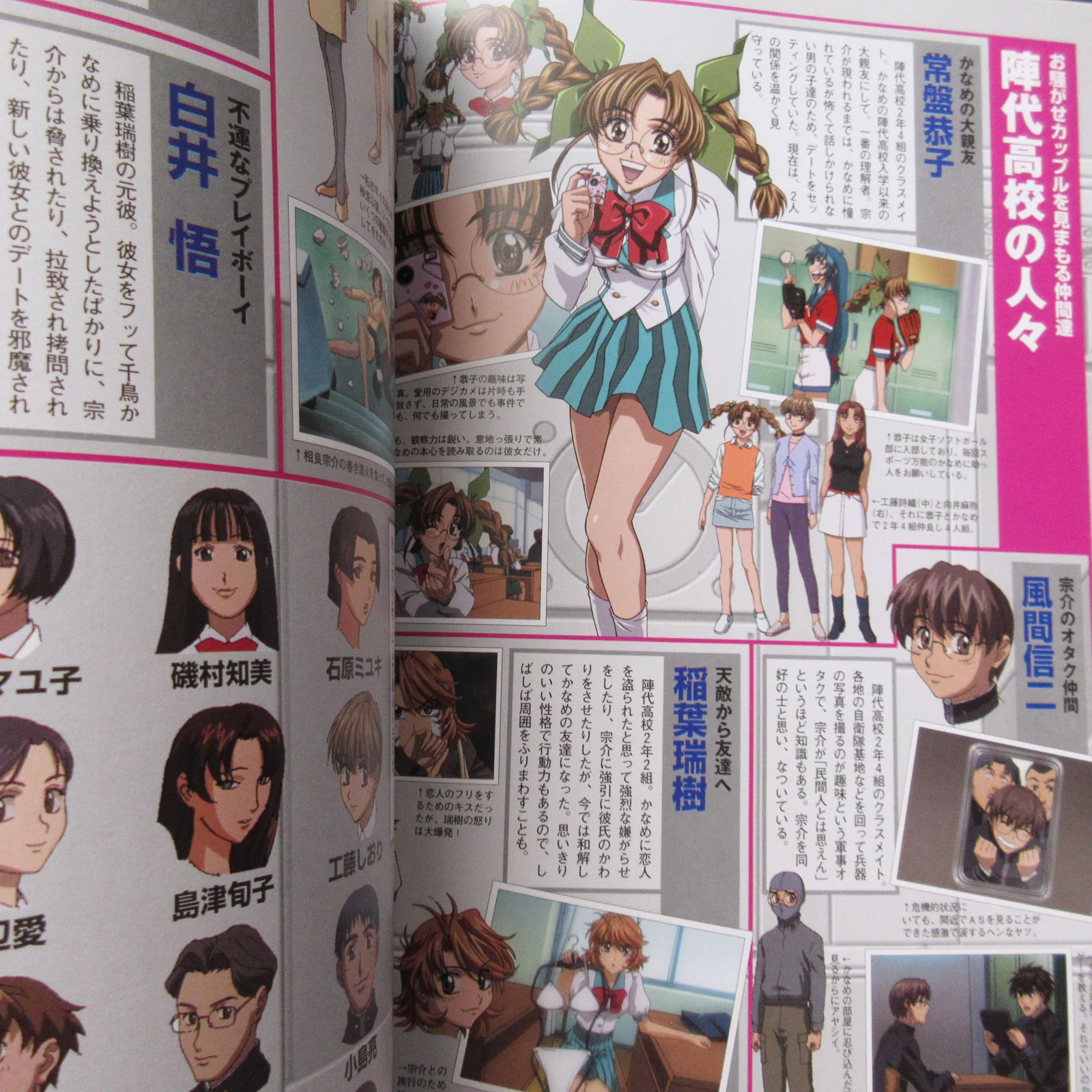 Full Metal Panic! The Anime Mission - Image 14