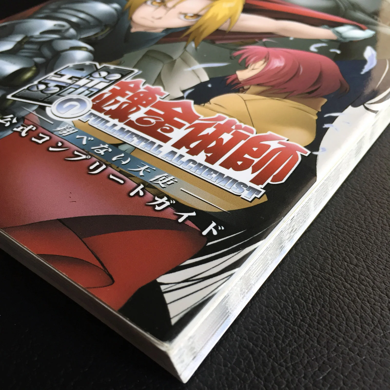 Fullmetal Alchemist and the Broken Angel Official Complete Guide - Image 3