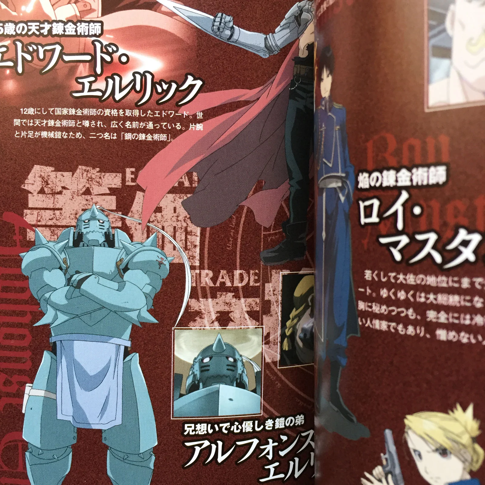 Fullmetal Alchemist and the Broken Angel Official Complete Guide - Image 4