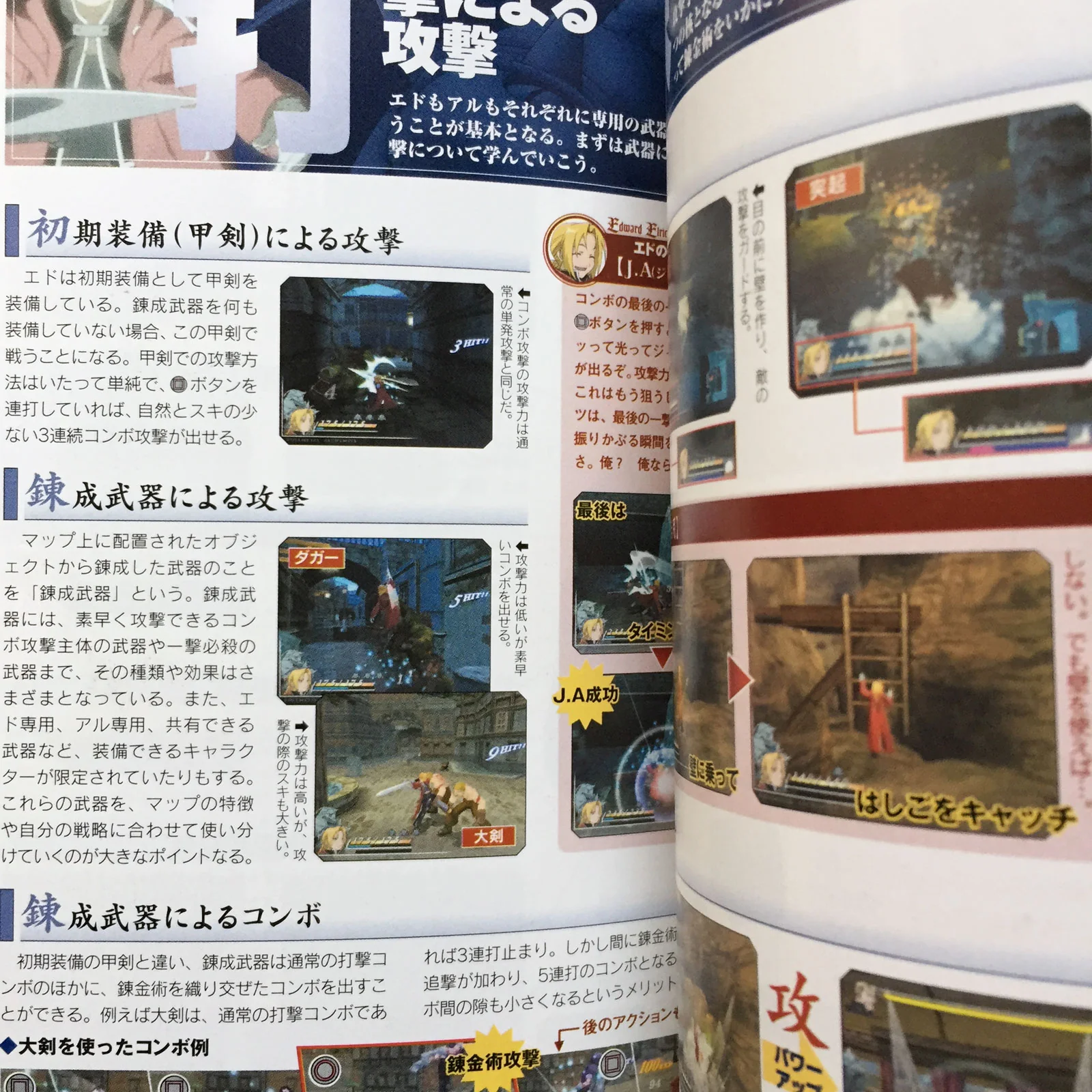 Fullmetal Alchemist and the Broken Angel Official Complete Guide - Image 5