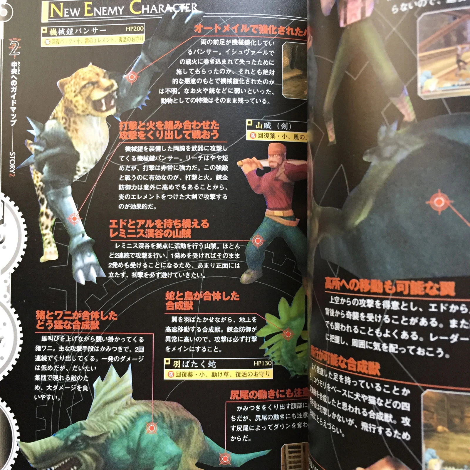 Fullmetal Alchemist and the Broken Angel Official Complete Guide - Image 7