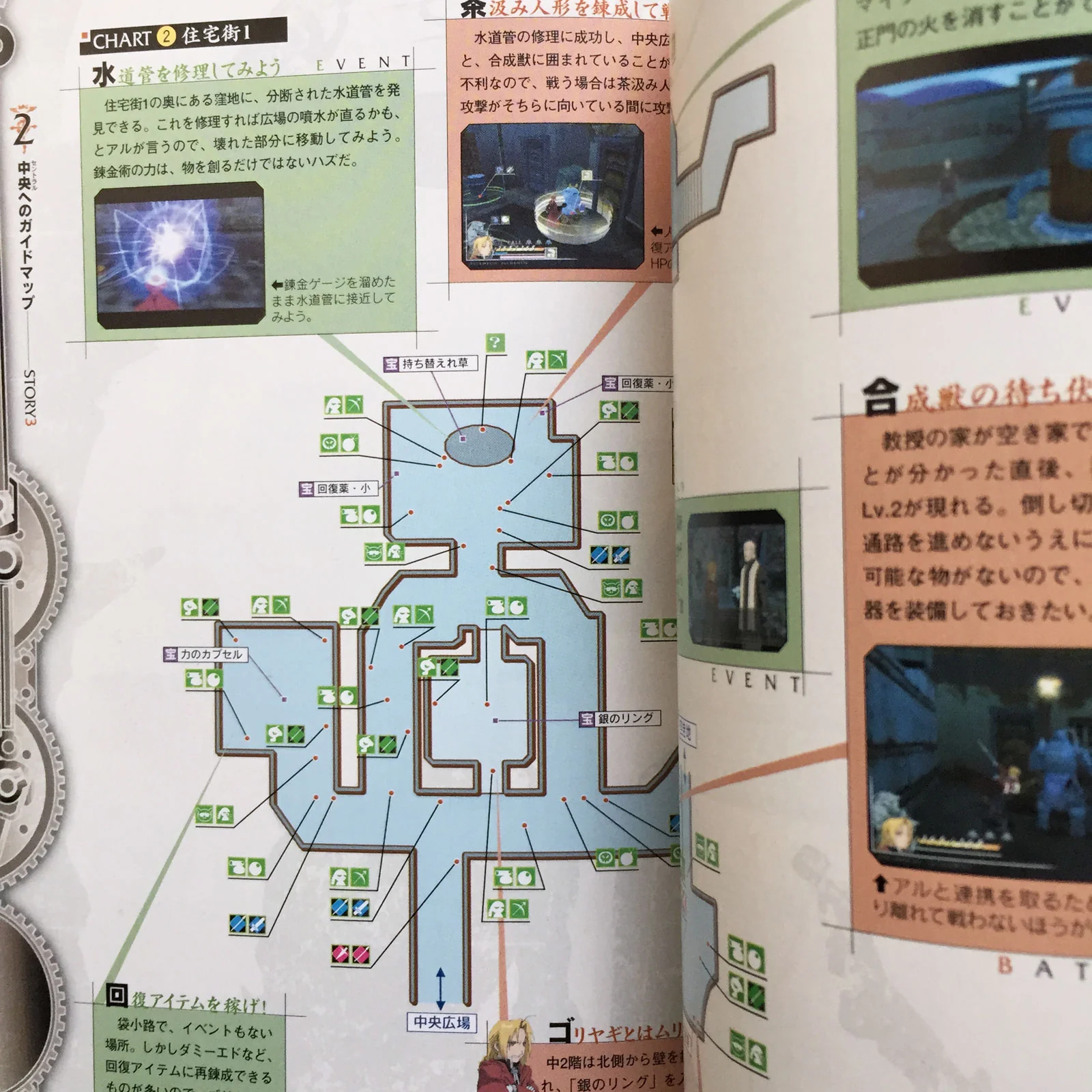 Fullmetal Alchemist and the Broken Angel Official Complete Guide - Image 8