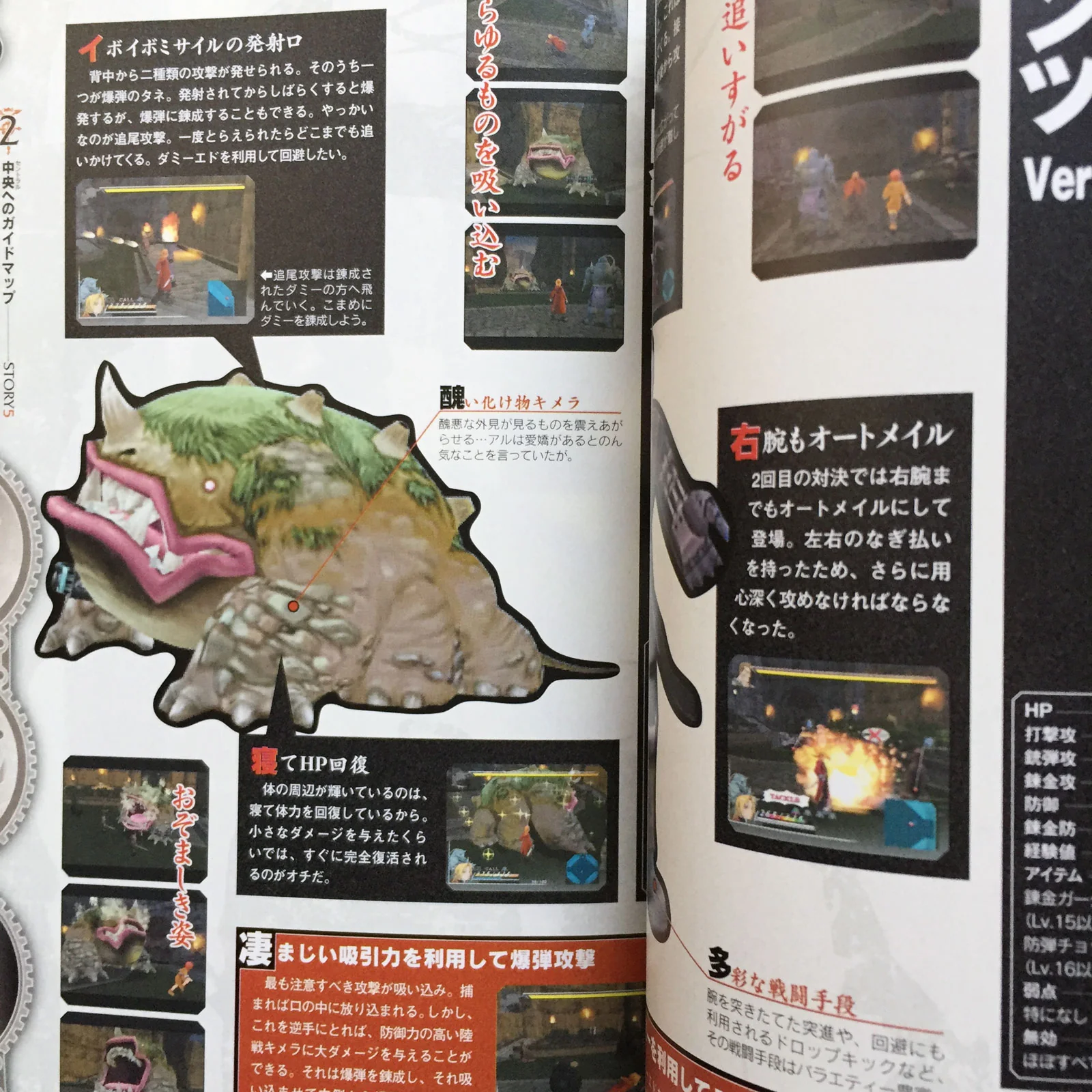 Fullmetal Alchemist and the Broken Angel Official Complete Guide - Image 9