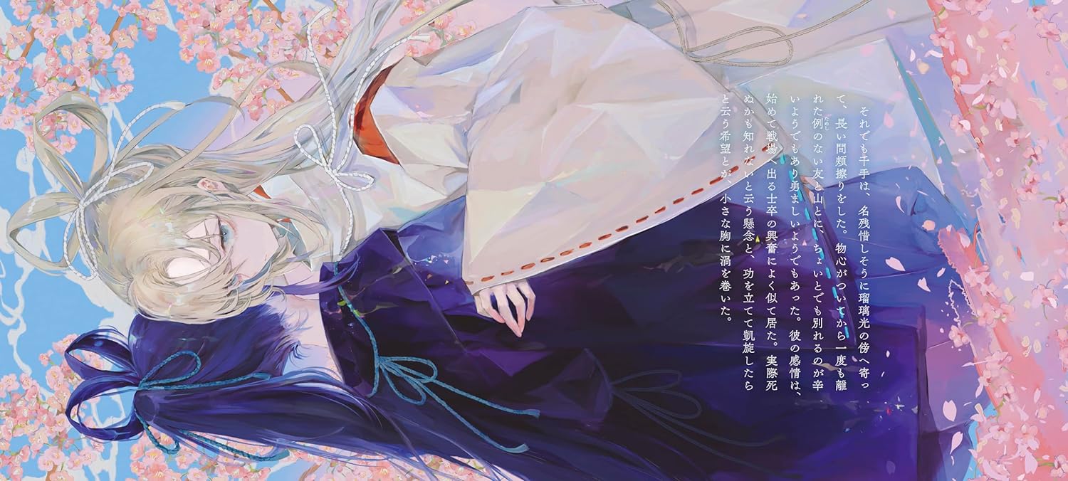 Futari no Chigo by Junichiro Tanizaki x Yogisha / Otome no hondana - Image 3