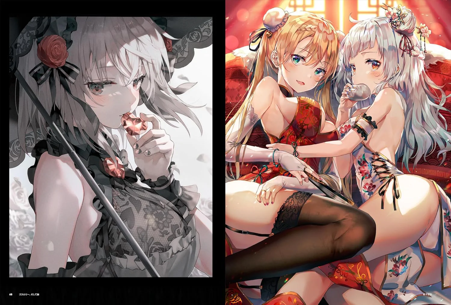 Fuwari Art Collection - Image 5