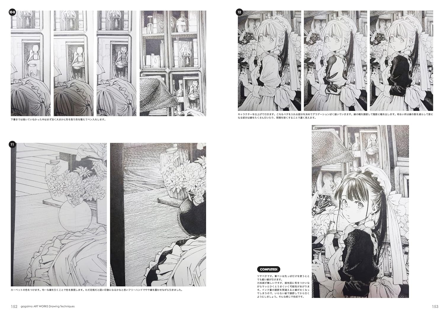 gagaimo Artworks - Image 5