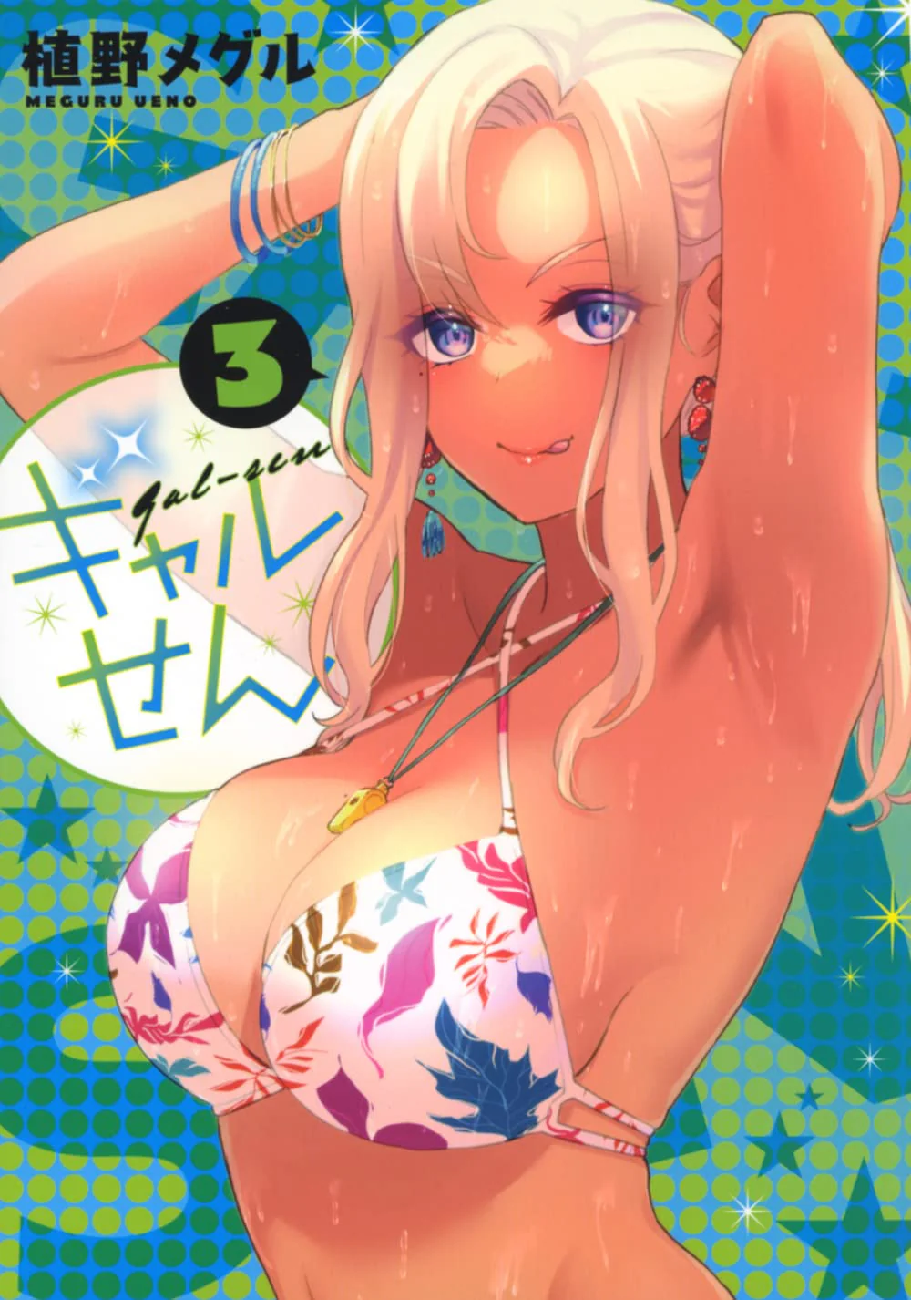 GAL-SEN #3 / Comic